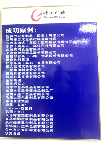 星空·综合体育案例商家一览表